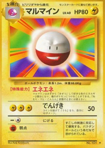 Electrode [Buzzap | Electric Shock]