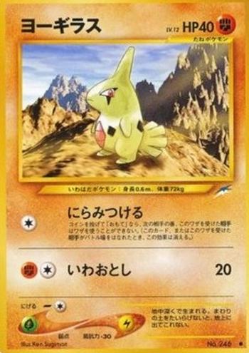 Larvitar [Leer | Rock Throw]