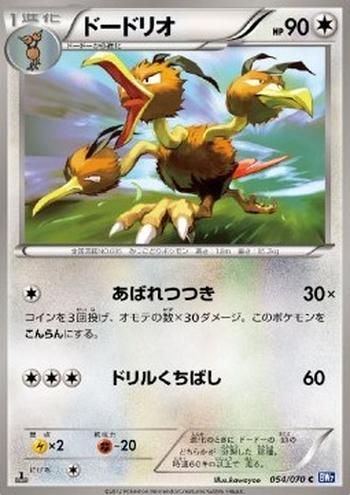 Dodrio [Raging Pecks | Drill Peck]