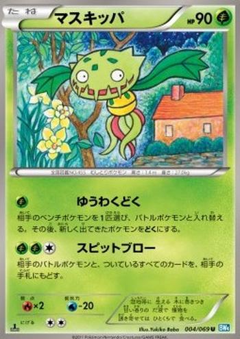 Carnivine [Lure Poison | Spit Squall]