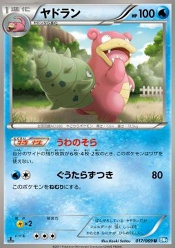 Slowbro [Airhead | Lazy Headbutt]