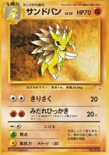 Sandslash [Slash | Fury Swipes]