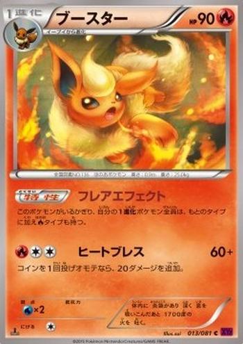 Flareon [Flare Effect | Heat Breath]