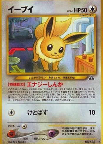 Eevee [Energy Evolution | Smash Kick]