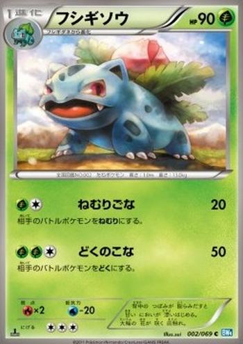 Ivysaur [Sleep Powder | Poison Powder]