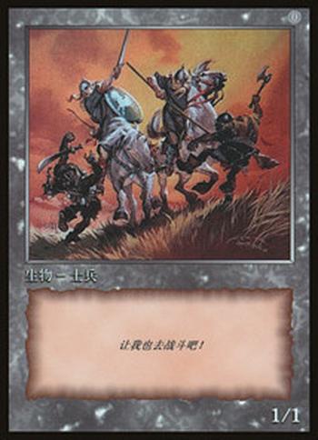 Soldier Token (White 1/1)