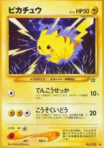 Pikachu [Quick Attack | Agility]