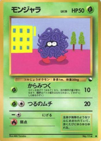 Tangela [Constrict | Vine Whip]