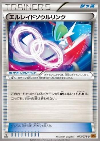 Gallade Spirit Link