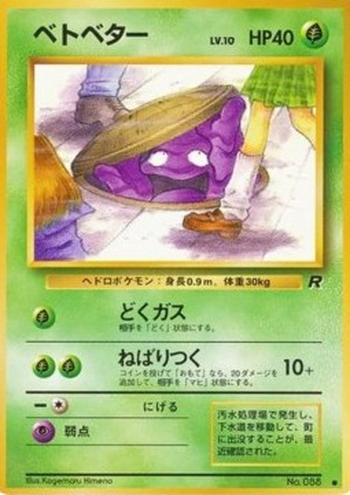 Grimer [Poison Gas | Sticky Hands]