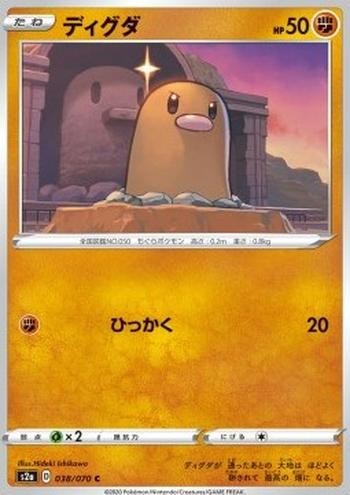 Diglett [Scratch | DAA]