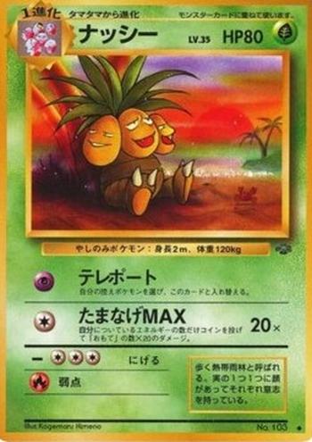 Exeggutor [Teleport | Big Eggsplosion]