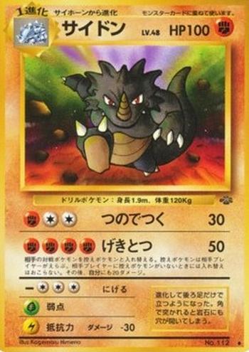 Rhydon [Horn Attack | Ram]