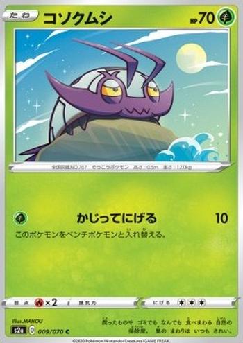 Wimpod [Gnaw and Run]