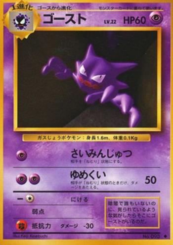 Haunter [Hypnosis | Dream Eater]