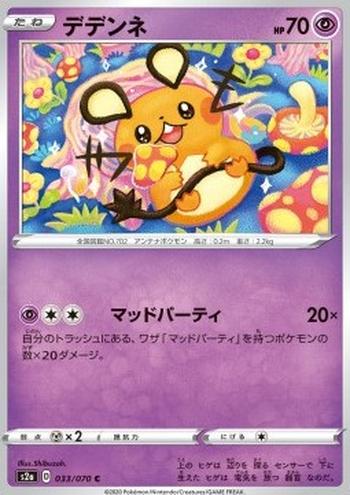 Dedenne [Mad Party]