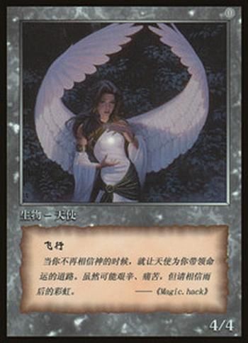 Angel Token (White 4/4)