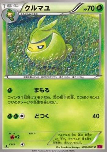 Swadloon [Protect | Corkscrew Punch]