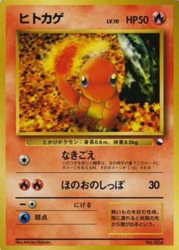 Charmander [Growl | Flame Tail]