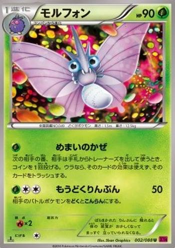 Venomoth [Dizzying Wind | Noxious Scales]