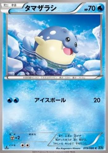 Spheal [Ice Ball]