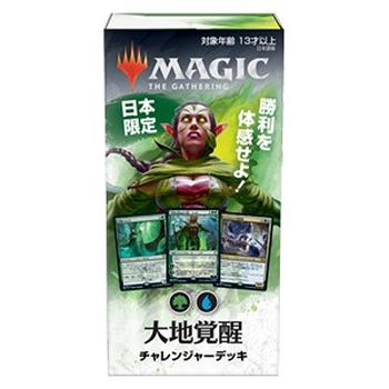 Challenger Decks Japan: Earth Awakening