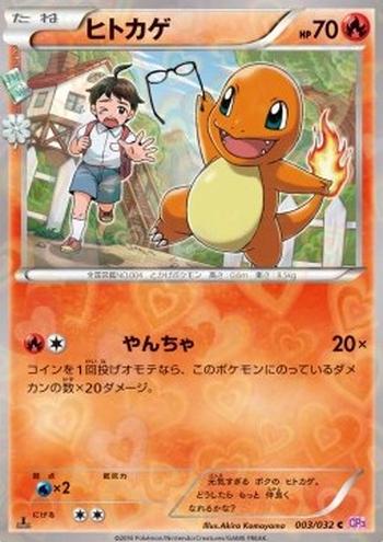 Charmander [Playful]