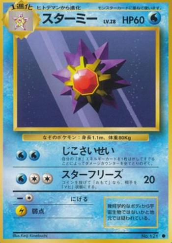 Starmie [Recover | Star Freeze]