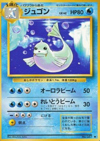 Dewgong [Aurora Beam | Ice Beam]