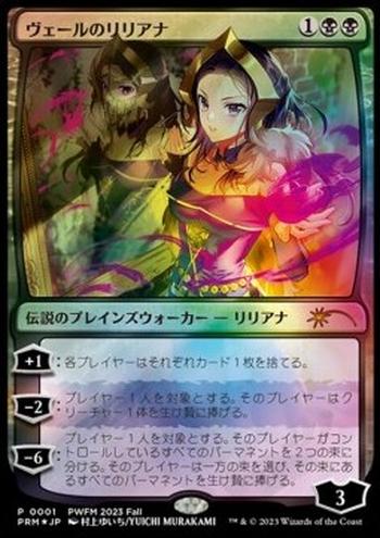 Liliana of the Veil