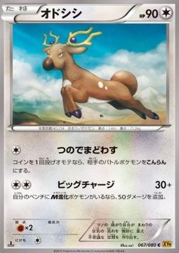 Stantler [Mystifying Horns | Big Charge]