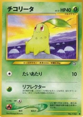 Chikorita [Tackle | Deflector]