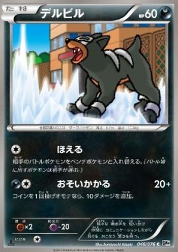 Houndour [Roar | Ambush]