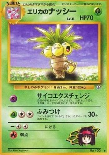 Erika's Exeggutor [Psychic Exchange | Stomp]