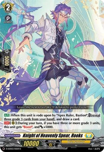 Knight of Heavenly Spear, Rooks [D Format]