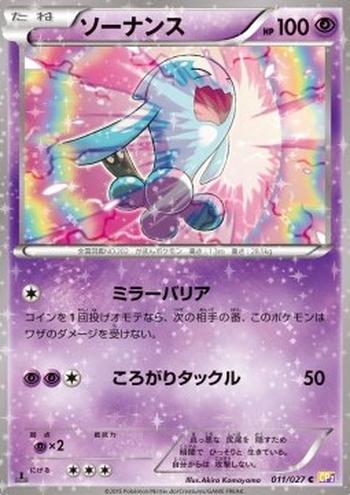 Wobbuffet [Mirror Barrier | Rolling Tackle]