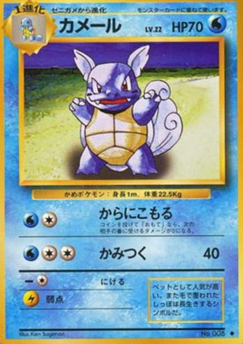 Wartortle [Withdraw | Bite]