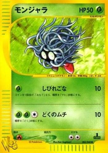 Tangela [Stun Spore | Poison Whip]