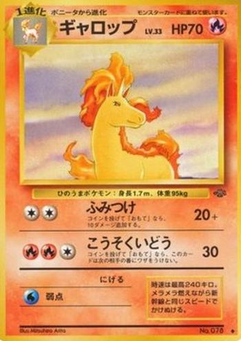 Rapidash [Stomp | Agility]