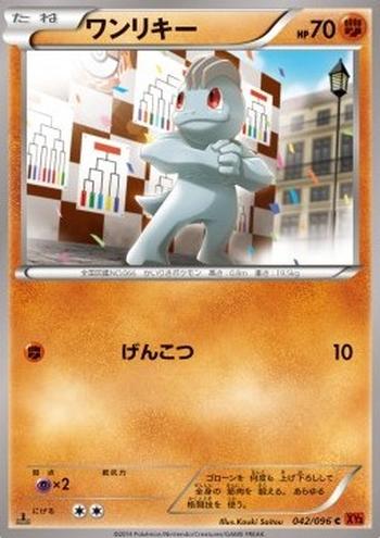 Machop [Knuckle Punch]