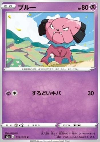 Snubbull [Sharp Fang]