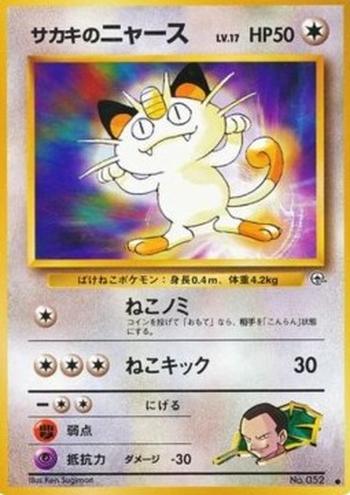 Giovanni's Meowth [Cat Fleas | Cat Kick]