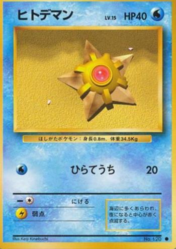 Staryu [Slap]