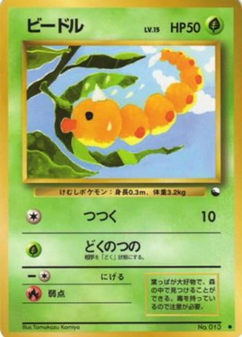 Weedle [Peck | Poison Horn]