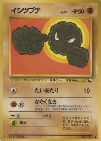 Geodude [Tackle | Harden]