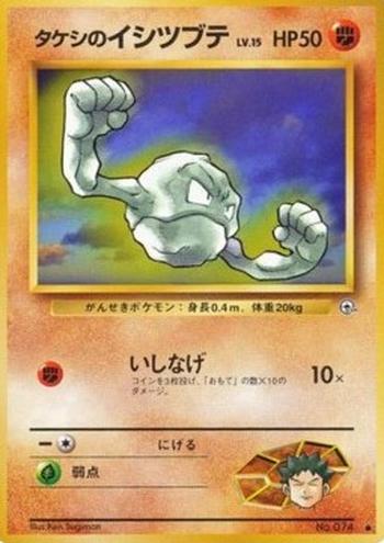 Brock's Geodude [Rock Toss]