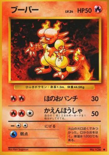 Magmar [Fire Punch | Flamethrower]