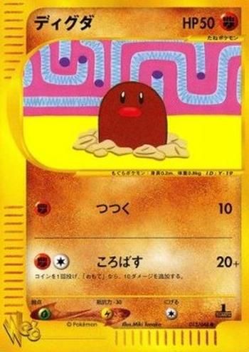 Diglett [Peck | Trip Over]