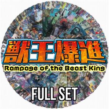 Rampage of the Beast King: Full Set