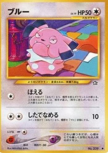 Snubbull [Roar | Lick]